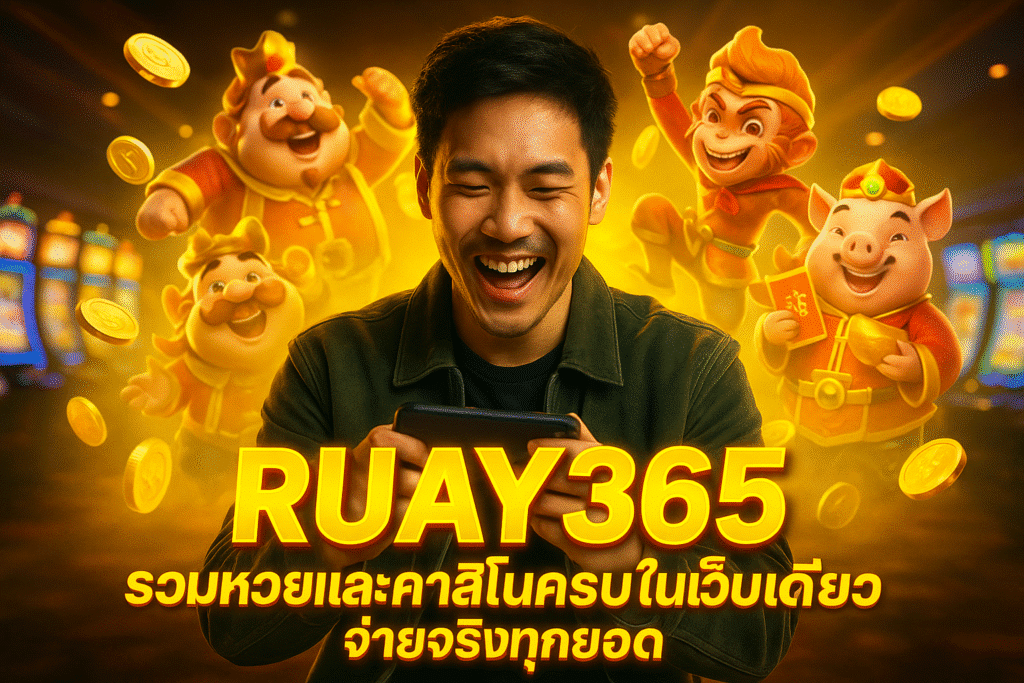 RUAY365