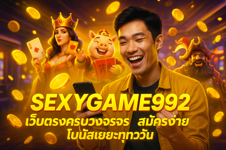 SEXYGAME992
