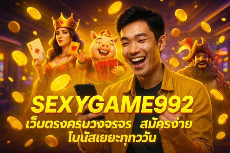 SEXYGAME992